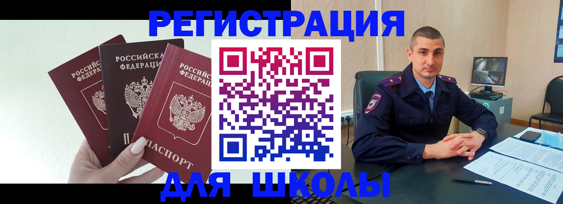 где прописаться в Лангепасе