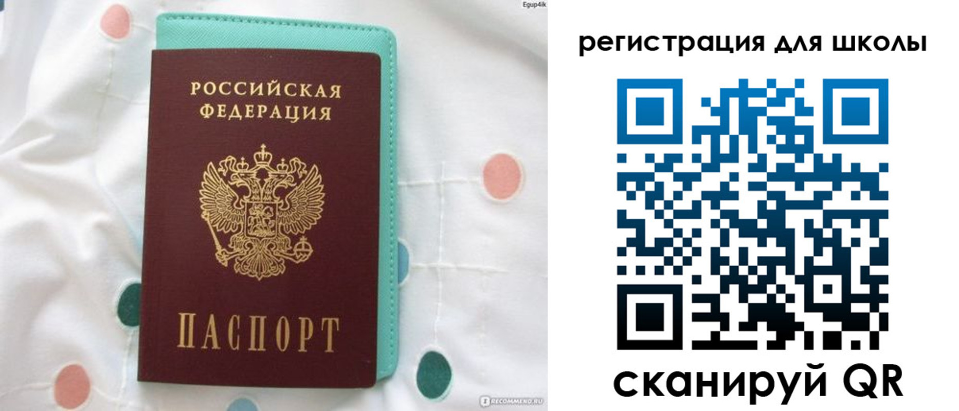прописка регистрация в Лангепасе