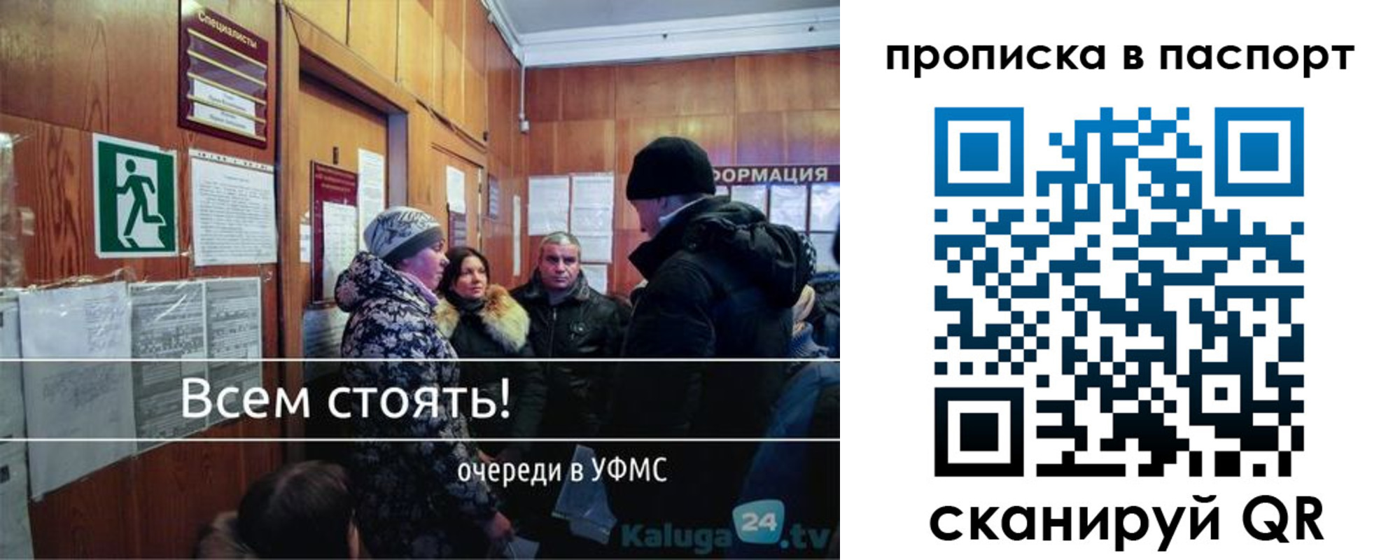 прописка паспорт в Лангепасе
