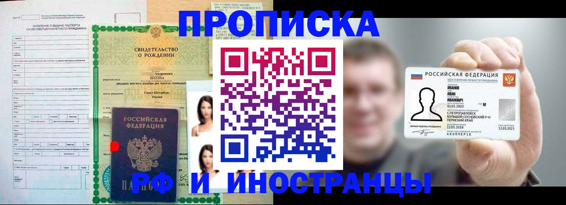 найти адрес прописки в Лангепасе