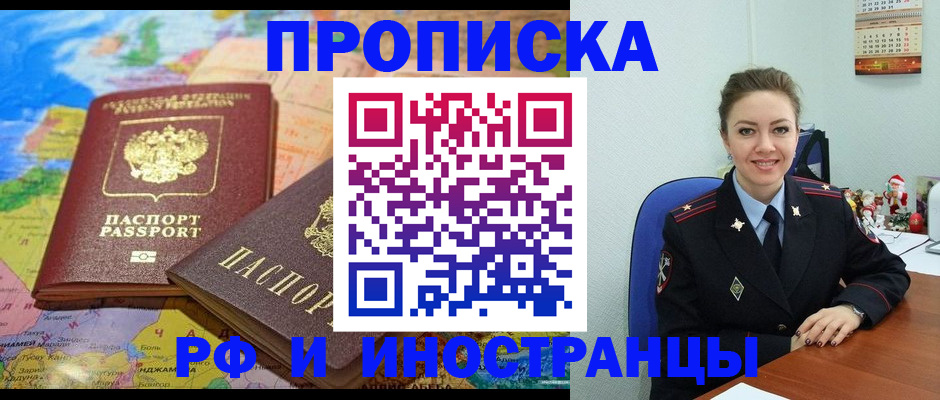 миграционный учет в Лангепасе