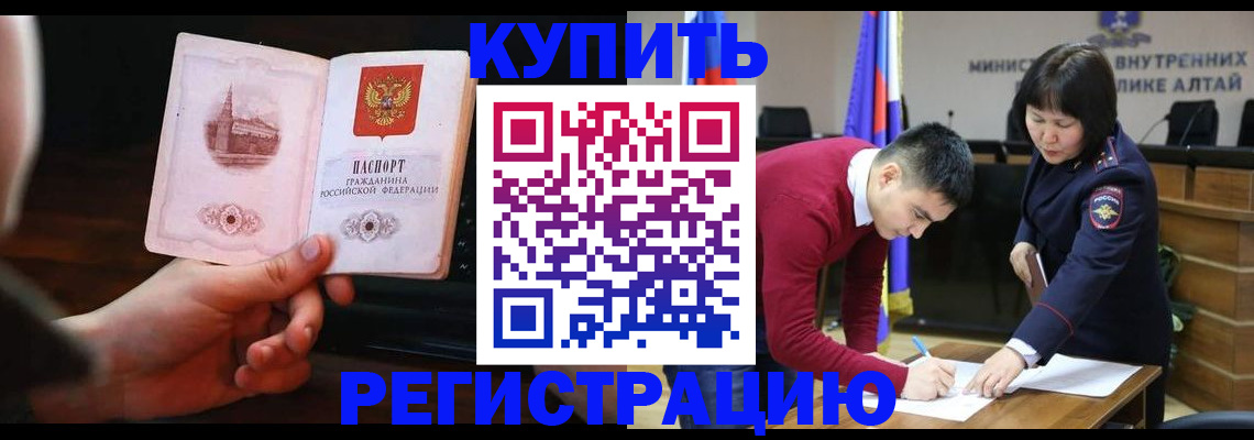прописка иностранных граждан в Лангепасе