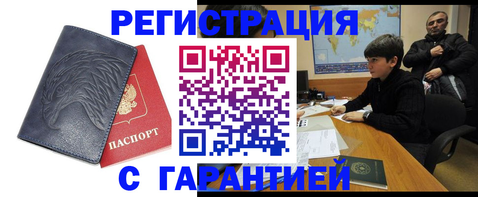 прописка от собственника в Лангепасе
