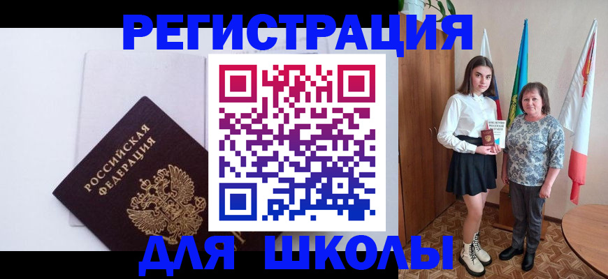 прописка для кредита в Лангепасе