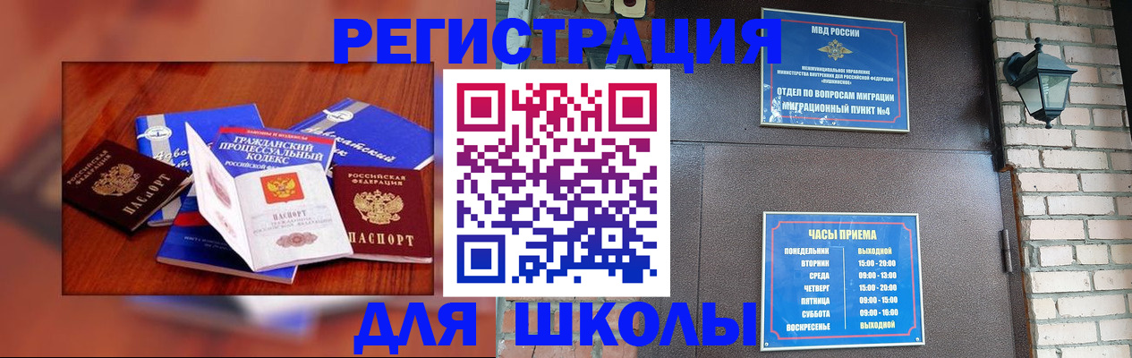 временная регистрация в квартире в Лангепасе